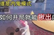 揪出内鬼选手