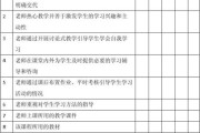 线上体育教学反馈怎么写