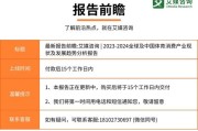 体育产业新的经济增长点