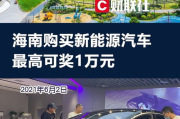 海南汽车(海南新能源汽车上高速怎样收费)