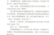 让作文在修改中提高——习作"那一刻,我长大"示范修改