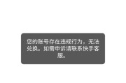 手游热血传奇授权失败怎么解决