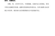 诉前财产保全在企业并购中的应用与影响——以海天水务拟收购宜春水务股权案为例