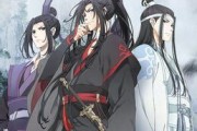 魔道祖师改编版手游下载