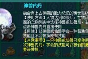 神武神兽内丹多少钱