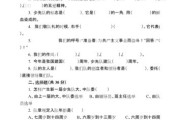 小学体育考试试题大全及答案