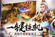 逍遥游之魔神降世